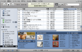 iTunes 7.0.0.70